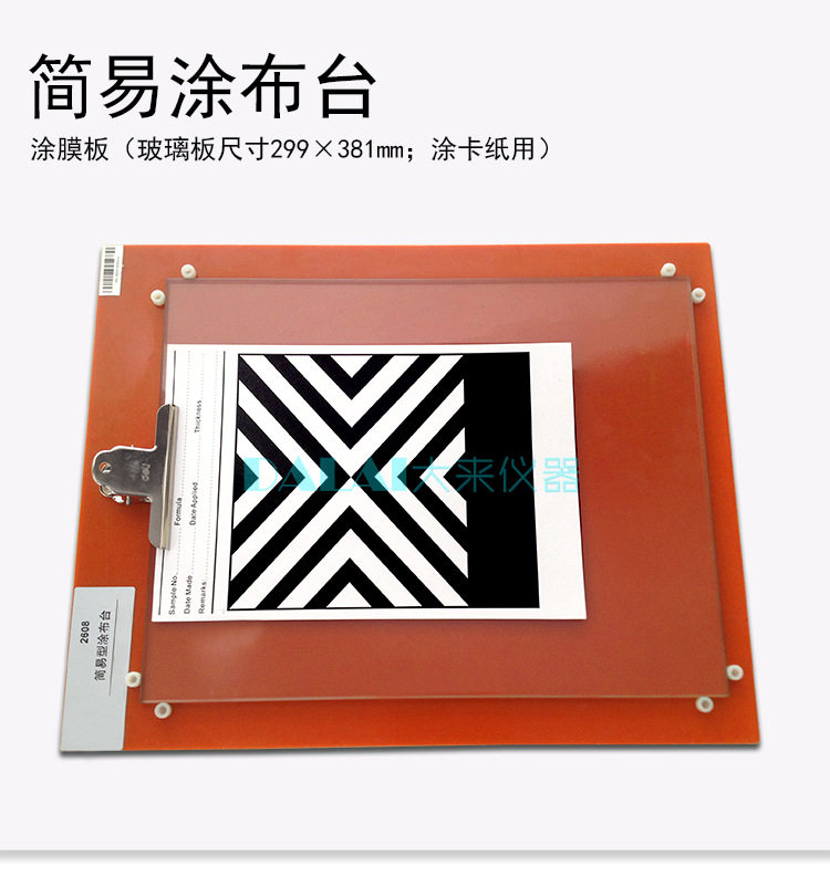 WD2608涂膜板涂布台压印床国产