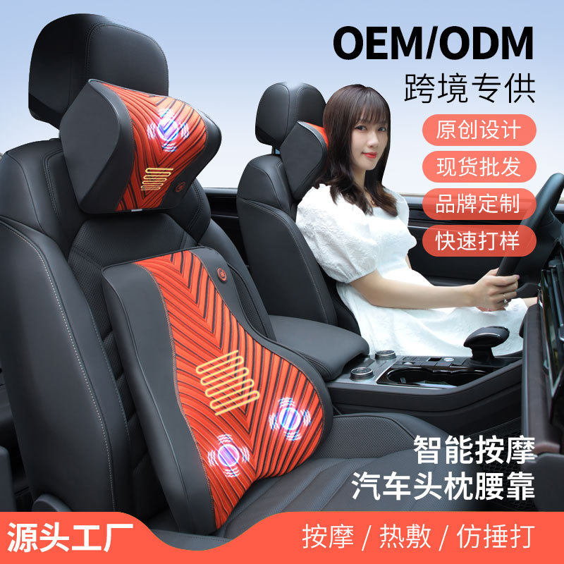汽车电动按摩加热头枕护颈枕车载热敷靠枕座椅靠背垫加热腰靠批发