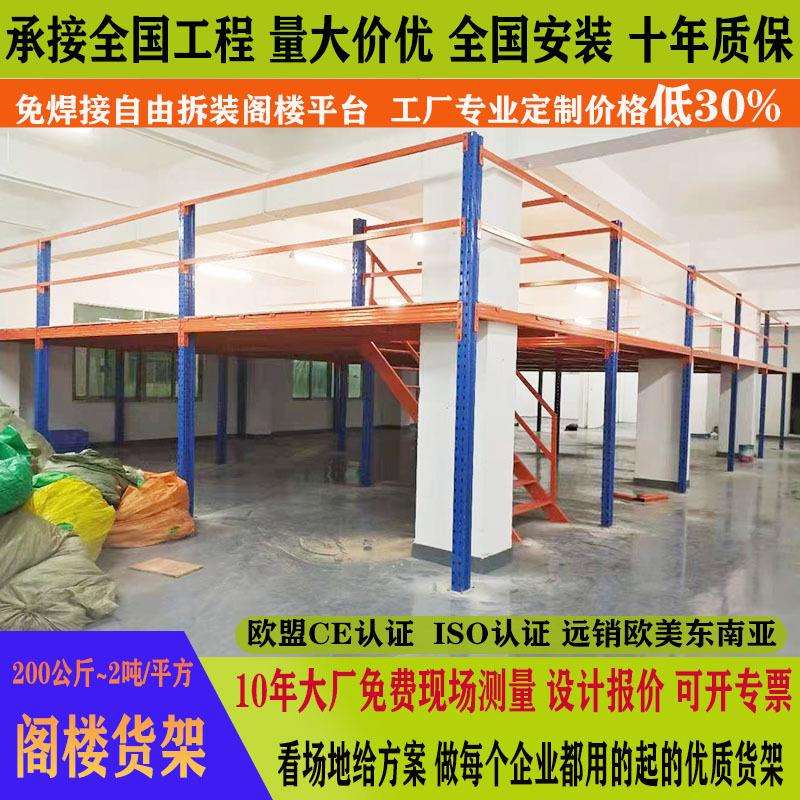 阁楼式货架仓库仓储二层组合式悬臂阁楼货架钢结构工字钢阁楼平台