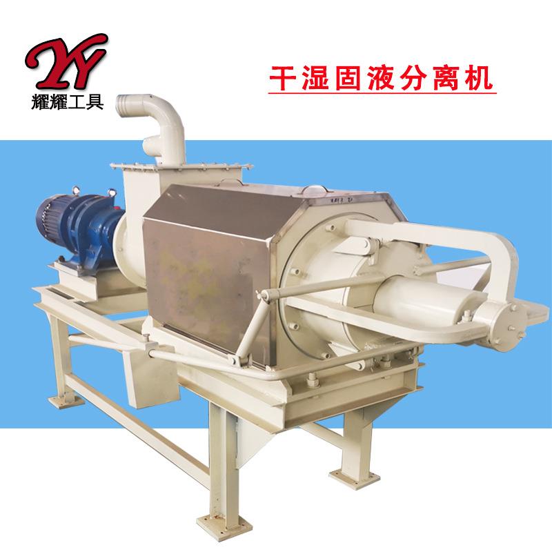 干湿固液分离机猪粪牛粪养殖场粪便处理机餐厨垃圾螺旋挤压脱水机