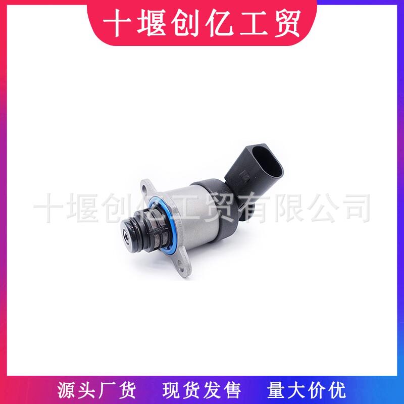 燃油计量单元0928400768 1462C00987适用于AUDI SKODA