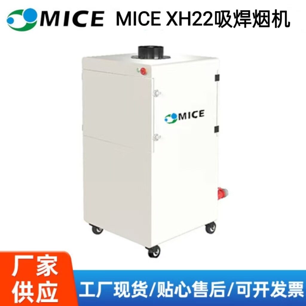 广州批发美腾奇XH22吸焊烟机工厂车间商用不锈钢桶真空吸尘器