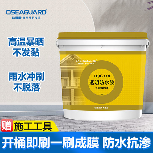 房屋透明防水胶补漏剂材料