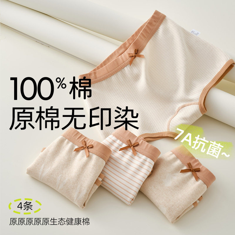全棉母婴纯棉女童内裤100%纯棉a类9-12大童女孩平角宝宝儿童短裤