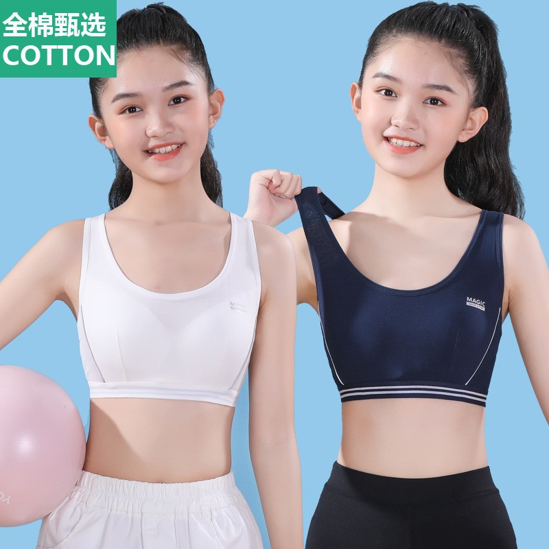全棉母婴纯棉少女文胸学生运动内衣女大童防震背心发育期15岁初中
