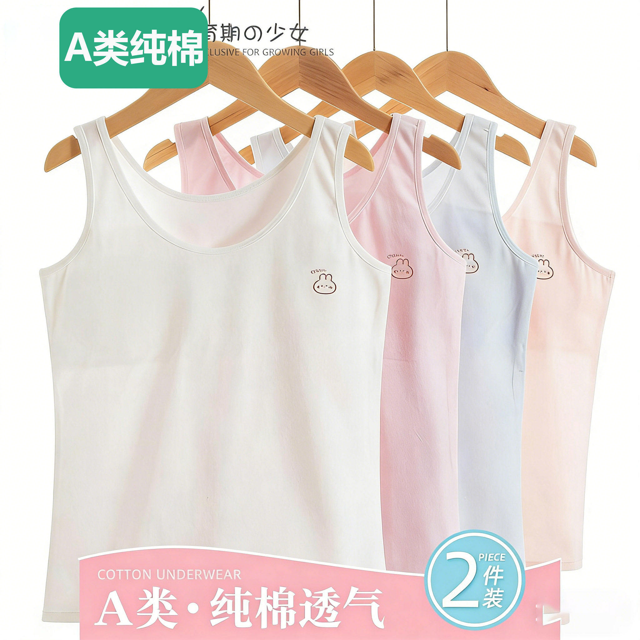 全棉女童背心发育期小学生女童内衣12儿童发育期薄款少女文胸纯棉