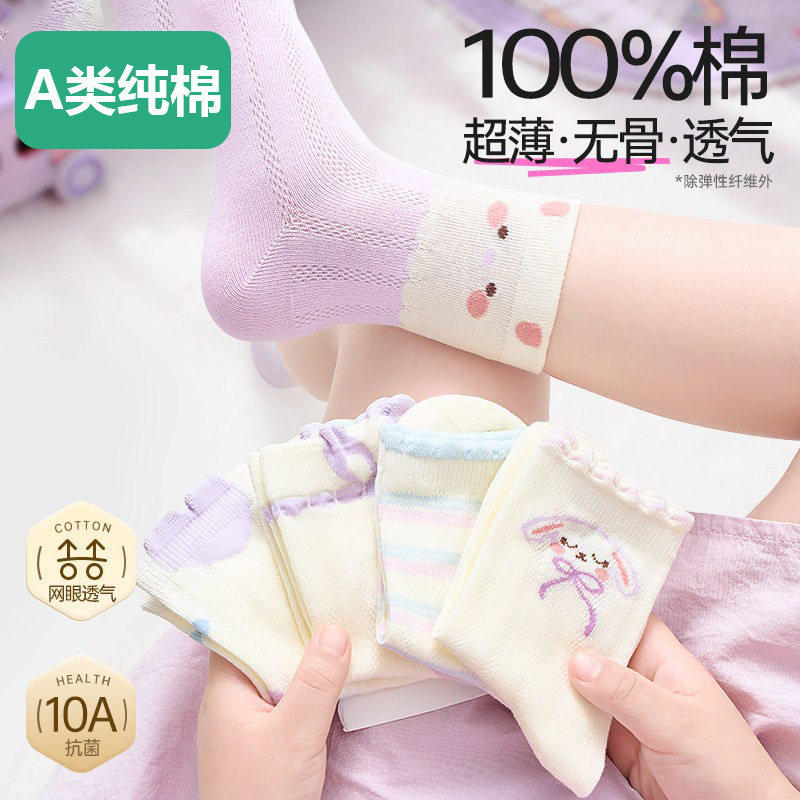 全棉袜子女童春夏薄款中筒袜儿童抗菌透气无骨纯棉女童中大童卡通