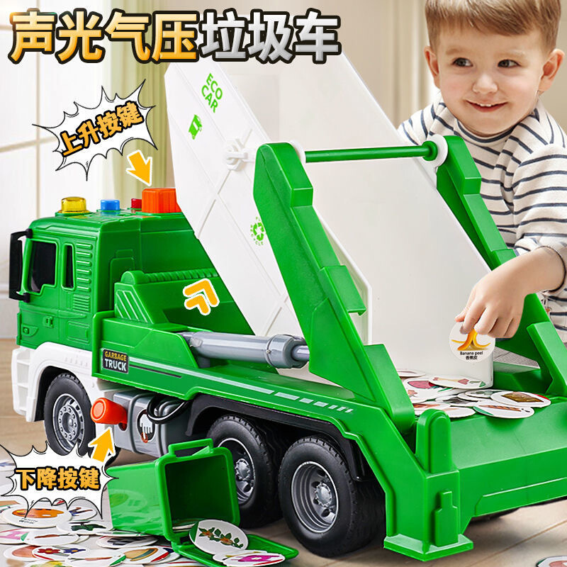 充气升降环卫车玩具儿童垃圾车打气灯光音效惯性行驶男孩汽车玩具