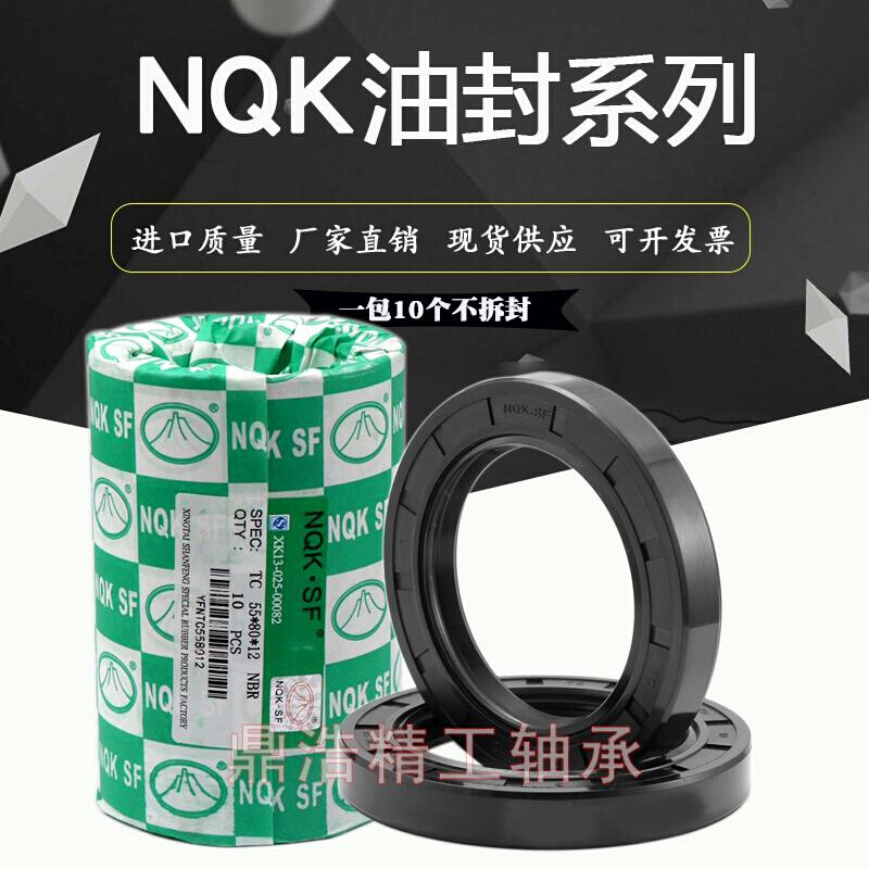 骨架 NQK 油封 45x65x12 48x65x9 48x65x12 50x65x8 50x65x9 五金/工具 深沟球轴承 原图主图