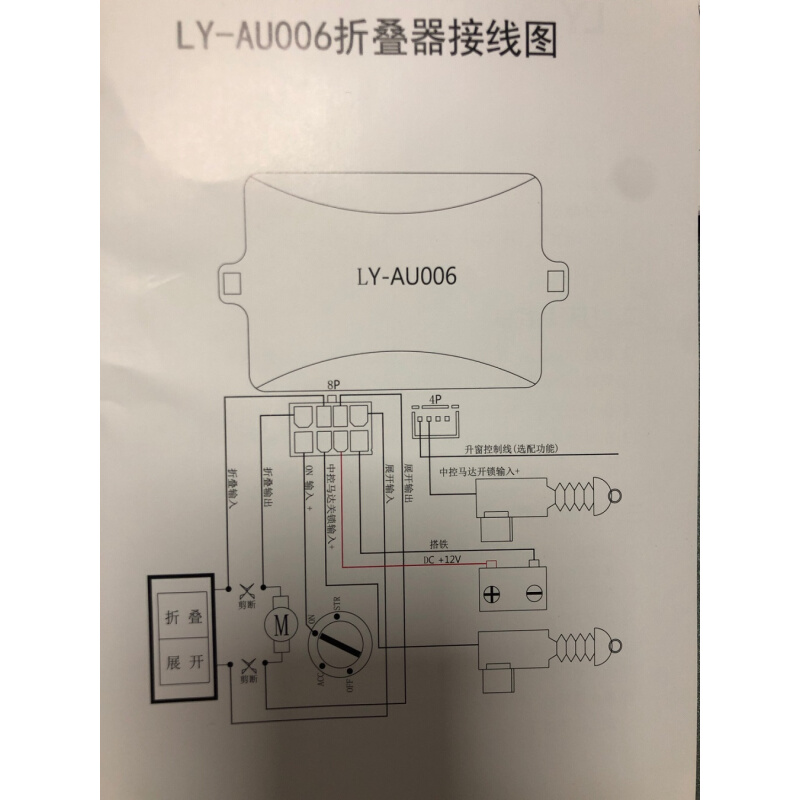 汽车后视镜折叠器倒车镜收纳器车后镜自动控制器通用型车用改装