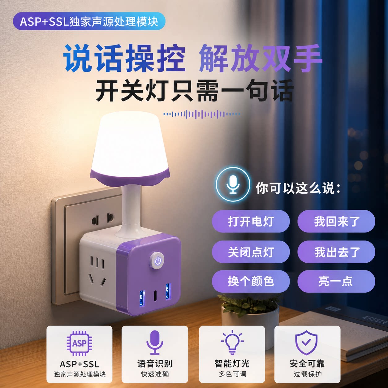 声控卧室床头灯宿舍魔方转换器图片