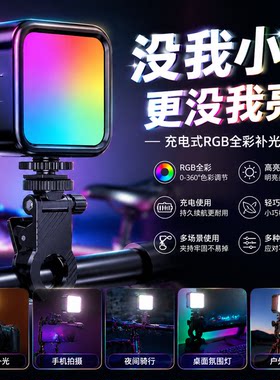 相机拍照拍视频美颜led豆腐灯