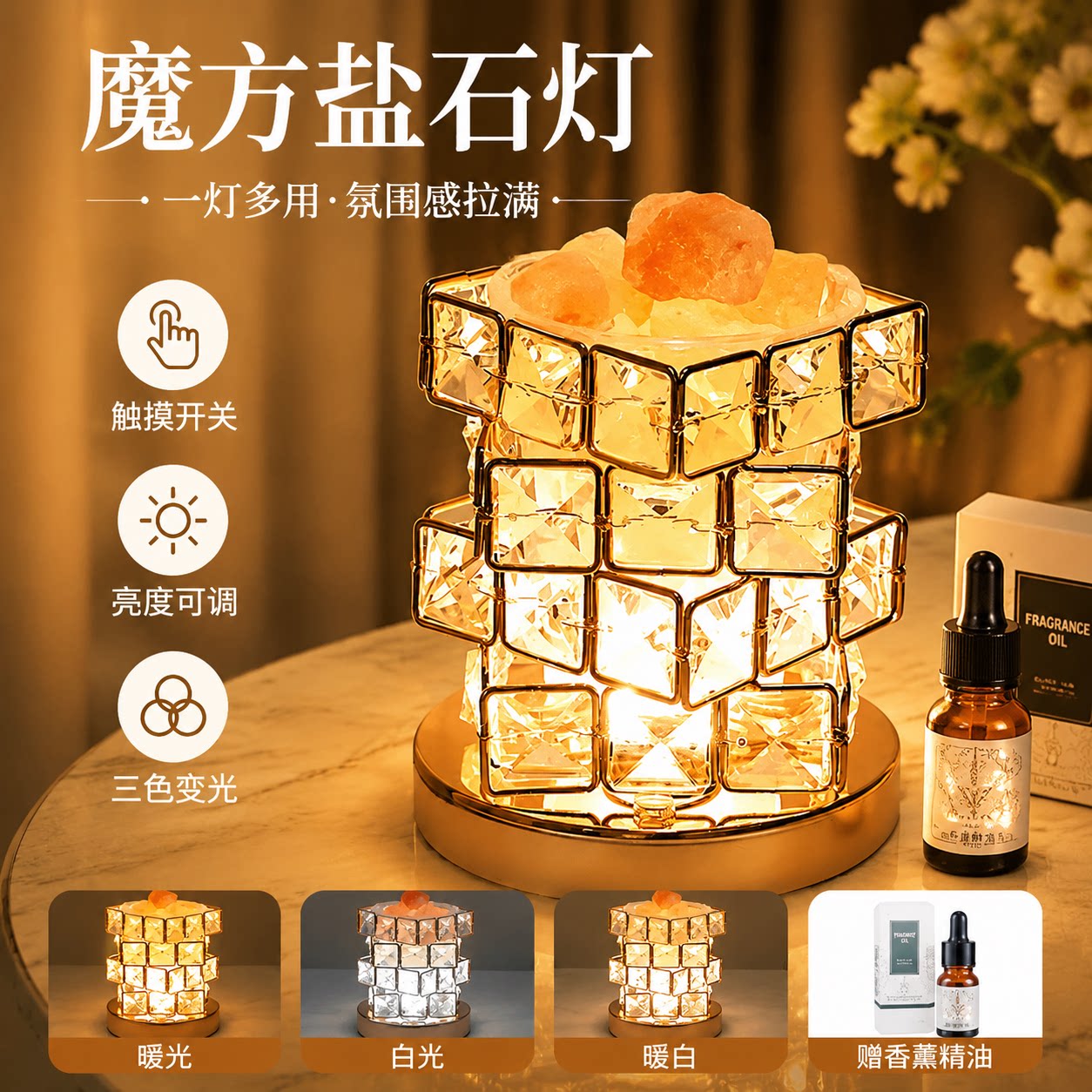 夜灯氛围灯爆款盐石台灯