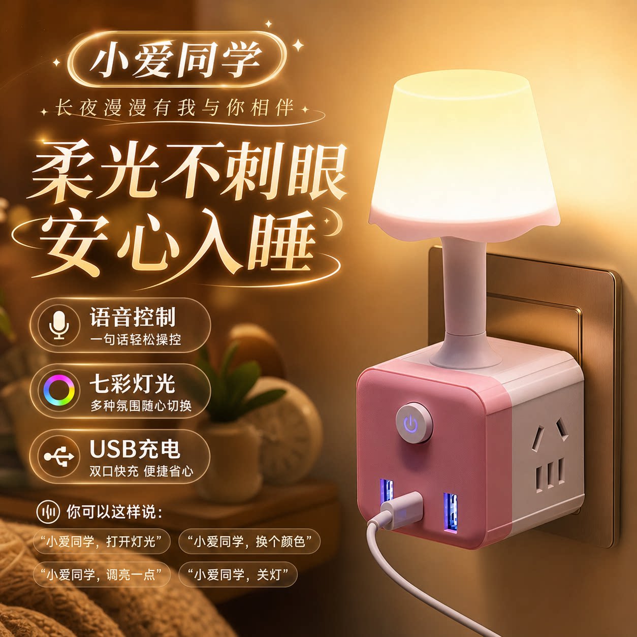智能语音七彩小夜灯多功能魔方图片