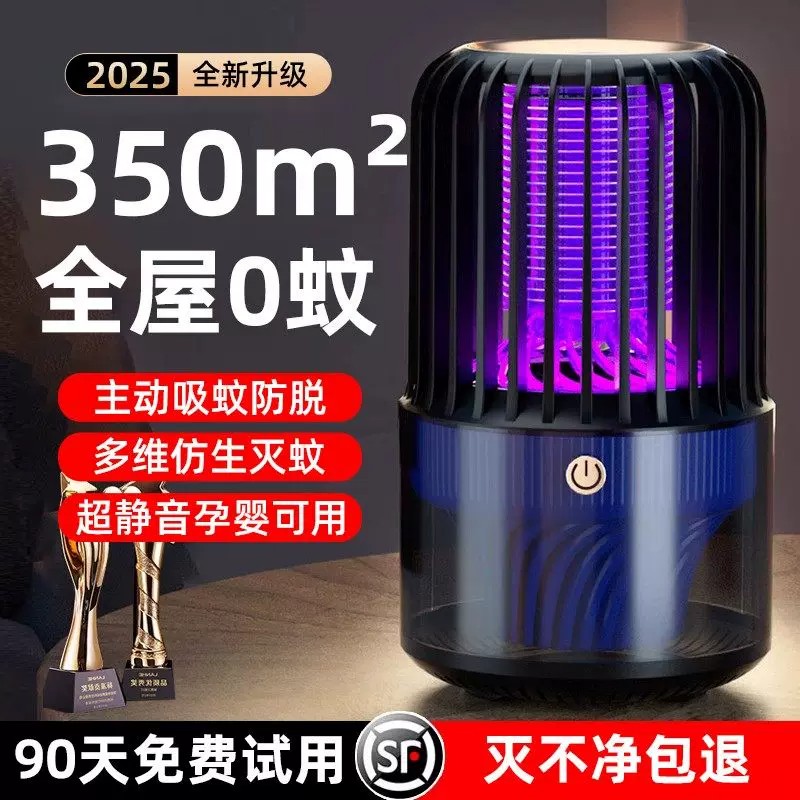 黑科技物理蚊蝇诱捕驱蚊灭蚊灯