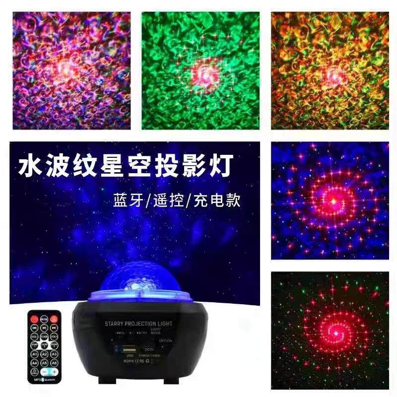 浪漫气氛夜灯跨境蓝牙音乐星空