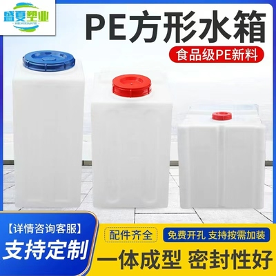 加厚PE食品级水箱全国包邮