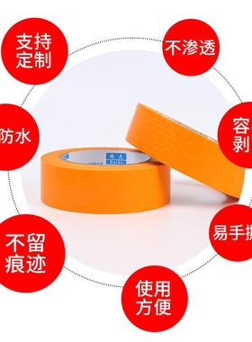 厂家黄色和纸胶带喷漆遮蔽装修美缝分色纸美纹纸胶带不留痕