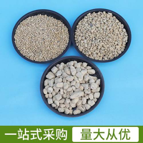 多肉土盆景园艺用土日向石轻石浮石 18升