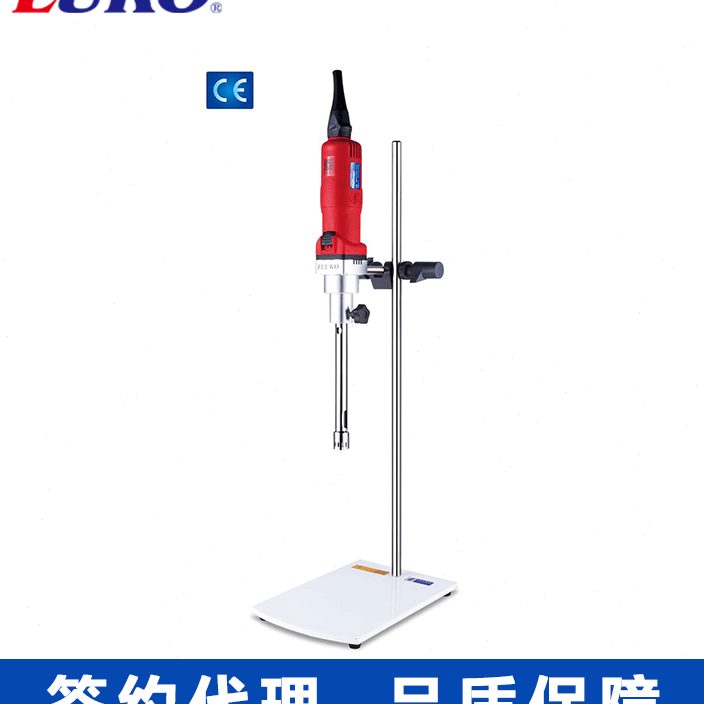 1弗鲁克FA25D数显转速 剪切分散乳化机 剪切混合均质乳化机