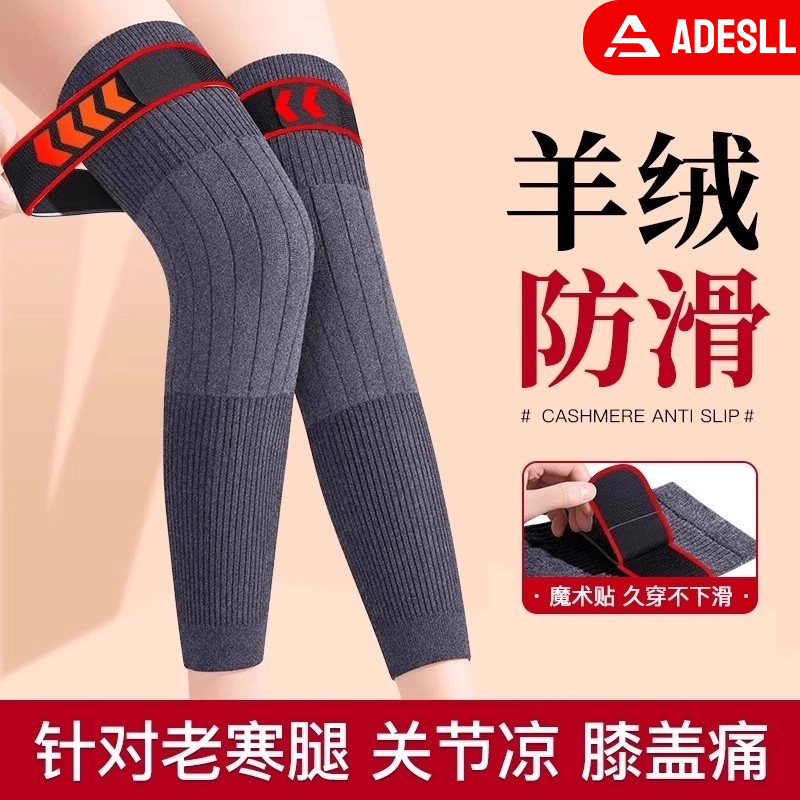 羊绒绑带防滑护膝保暖老寒腿男女士关节中老年人加厚防寒秋冬加长