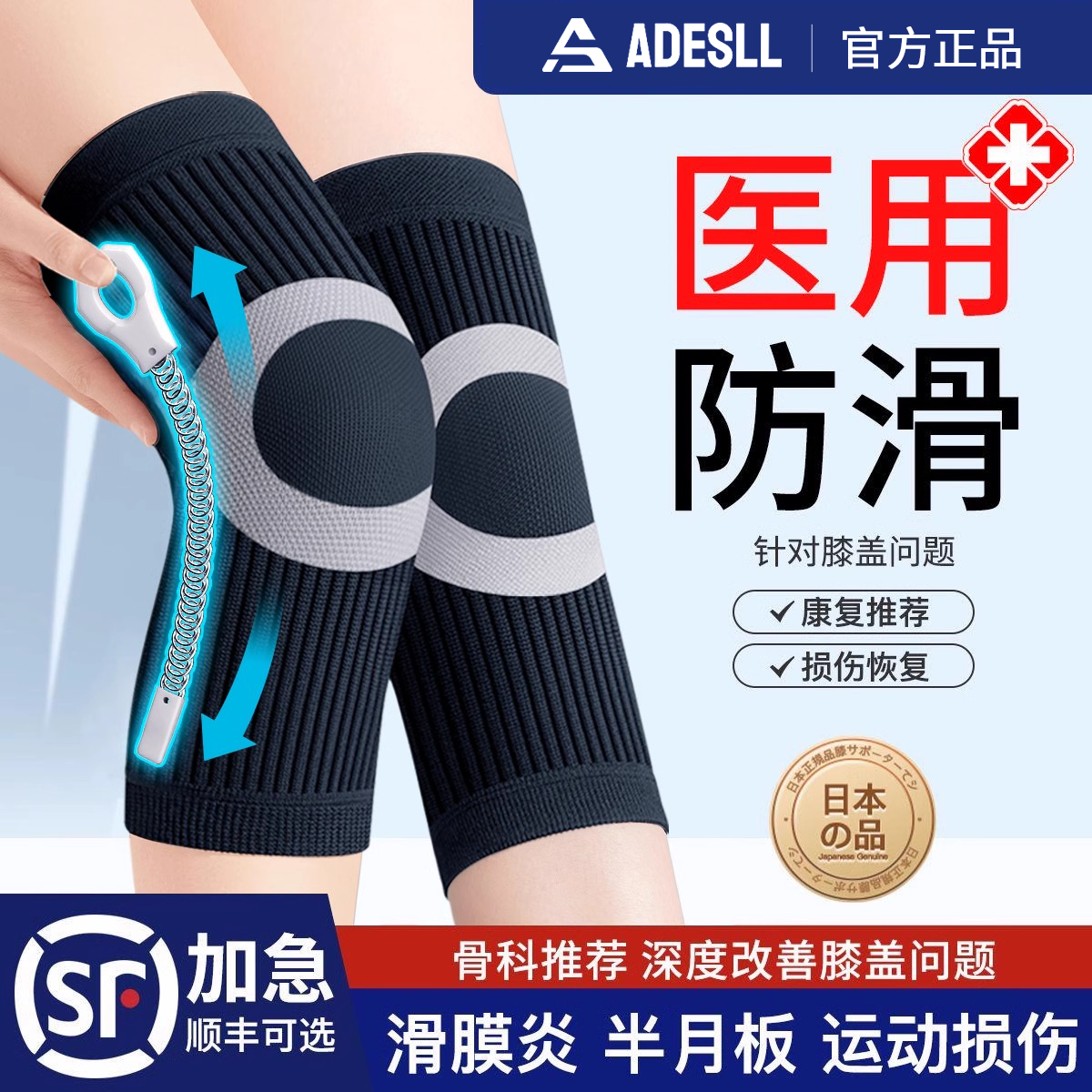 医用护膝盖夏季男女士关节防寒保暖老寒腿半月板运动损伤护腿神器,医疗器械,护具（器械）,淘宝优惠券,粉丝福利购,淘宝优惠卷