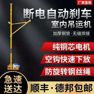 室内吊运机220V电动提升建筑装 修门窗上料吊沙家用小型升降吊起重