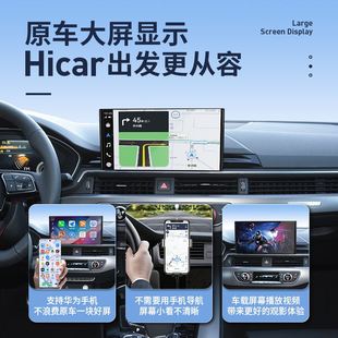 奥迪有线carplay转无线Hicar华为盒子适用A3a4LA5A6LQ3Q5LQ7L互联