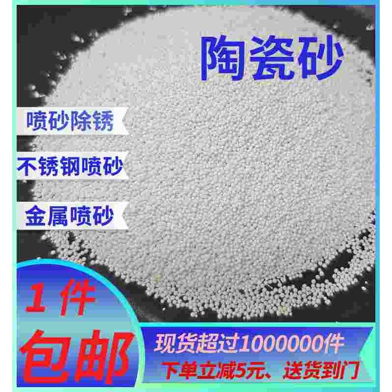 陶瓷砂氧化锆砂 喷砂机专用陶瓷沙金刚砂 金属喷砂抛光用氧化锆砂