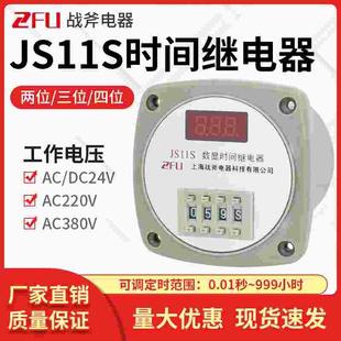 380V通电延时24V可调0.01S 999H 数显时间继电器AC220V JS11S 99M