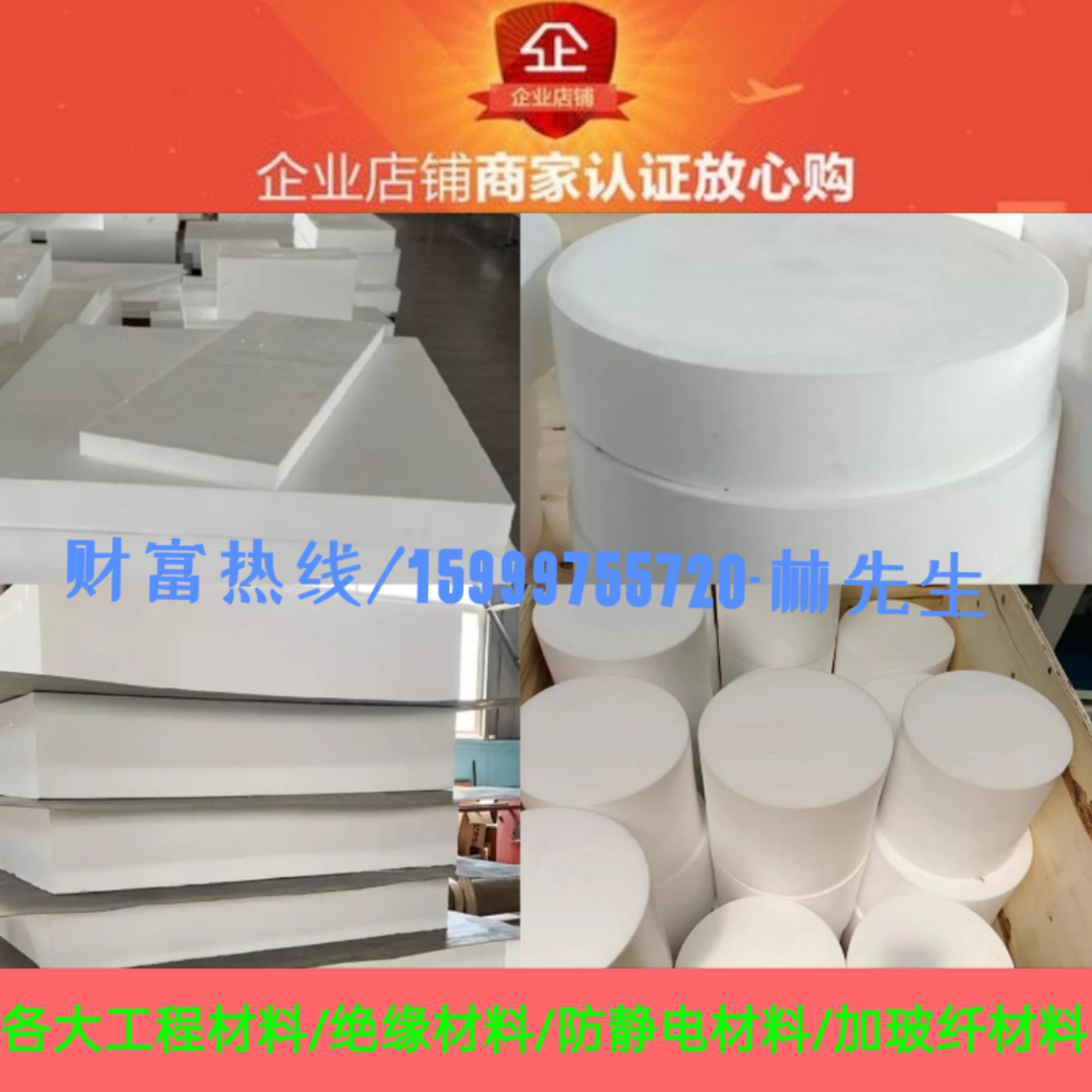 聚四氟乙烯棒铁氟龙棒PTFE棒塑料王圆棒特氟龙超大直径100-600图片