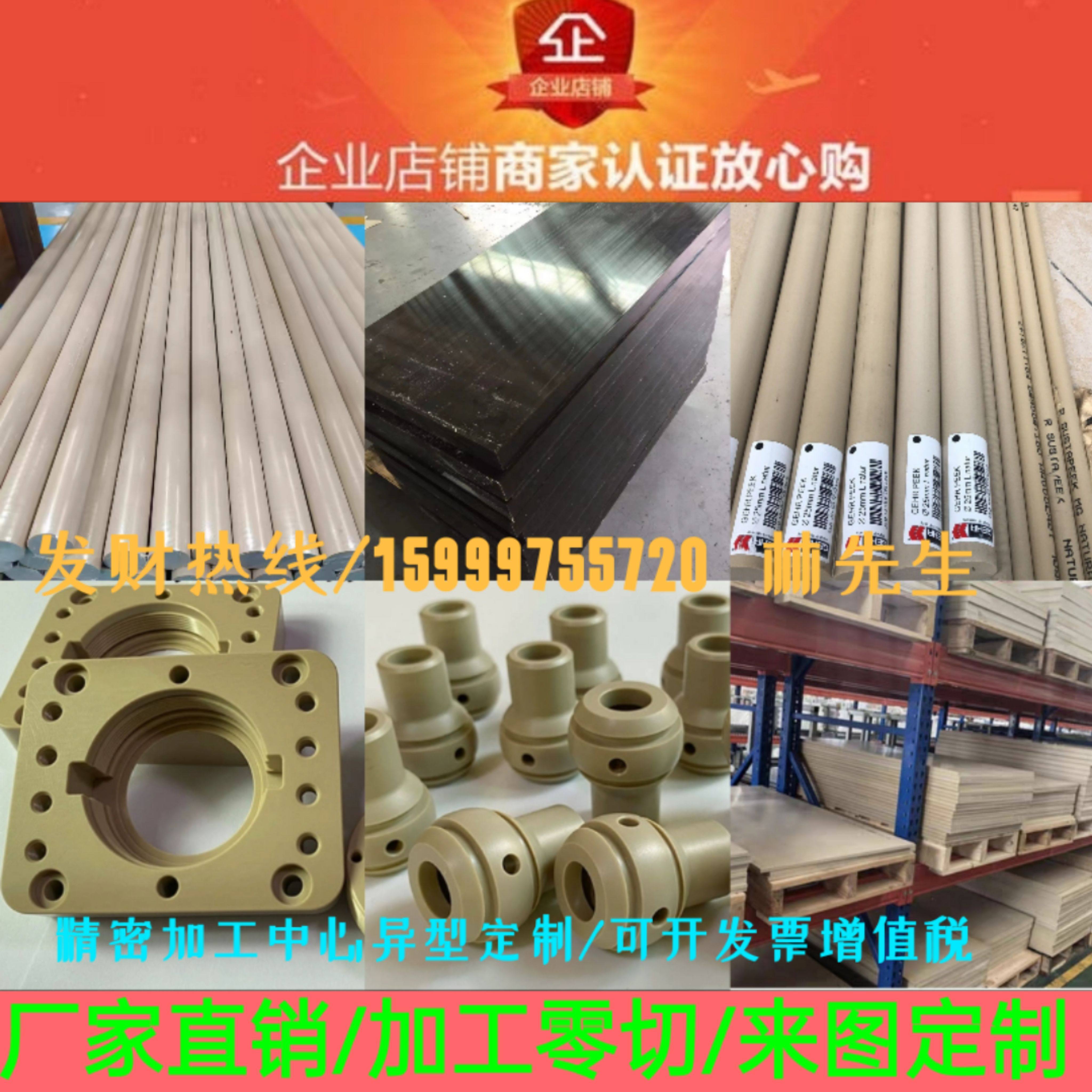 本色peek板peek棒 进口黑色耐高温耐磨peek管材料pps板pps棒加工