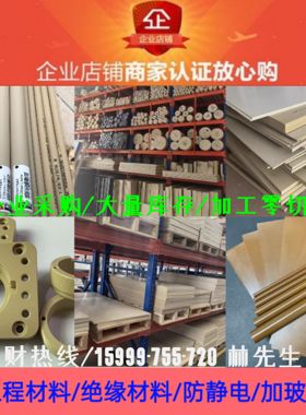 peek板黑色防静电聚醚醚酮450CA30/380P/UL94V/150CA30/%碳纤维