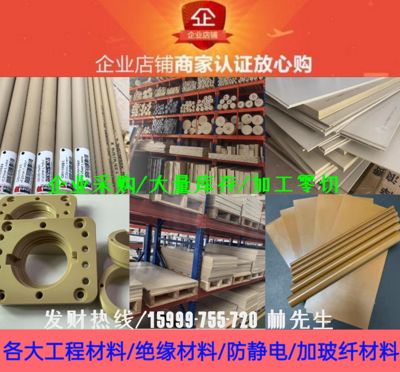 进口PEEK板黑色PEEK棒防静电加纤GF30本色PEEEK管CNC定制零件加工