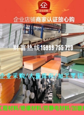 白色阻燃V0级PC尼龙加玻纤PC+ABS防火PPO+%30改性增强PBT黑色板棒