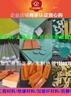 环氧树脂玻璃布层压板HGW2372/HGW2372.1/FR-4/G-10/EPGC201/圆棒