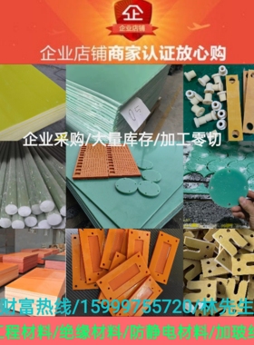 FR-4环氧树脂玻璃布层压板3240棒EPGC201/202/HGW2372.1/2372/G10