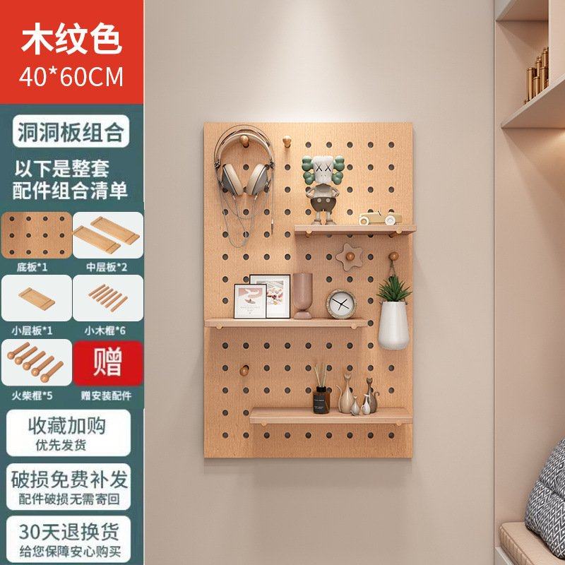 实木洞洞板定作墙上置物架木质墙壁挂墙书架隔板收纳架挂板墙面架,收纳整理,收纳洞洞板,淘宝优惠券,粉丝福利购,淘宝优惠卷