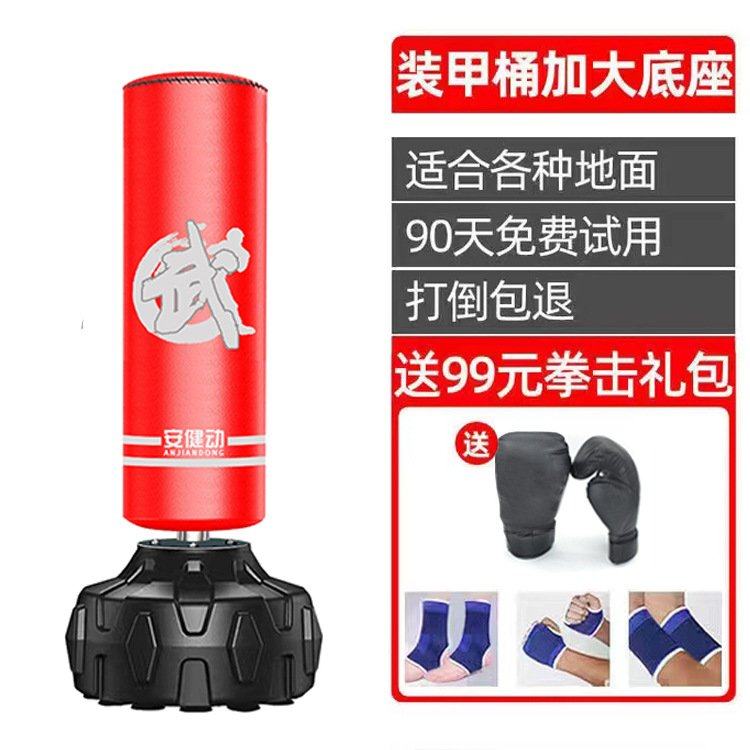 拳击沙袋立式家用室内沙包成人儿童散打搏击不倒翁跆拳道训练器材,乐器/吉他/钢琴/配件,其它乐器配件,淘宝优惠券,粉丝福利购,淘宝优惠卷