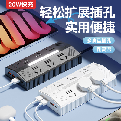 纯铜插座多功能USB20w快充宿舍插排总控开关插排家用插座插线板