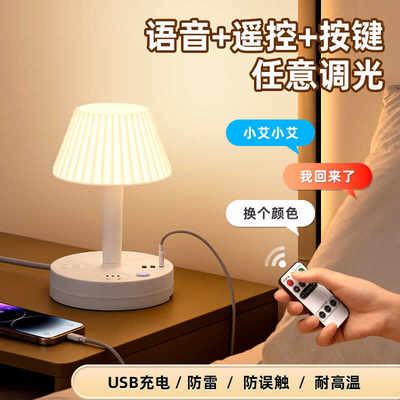 卧室插座一体家用智能语音声控灯