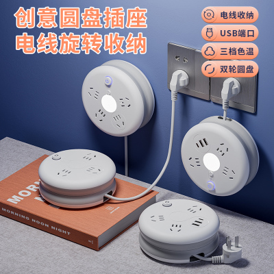 圆形可收纳伸缩插座多功能USB夜灯排插家用宿舍插线板插排接线板