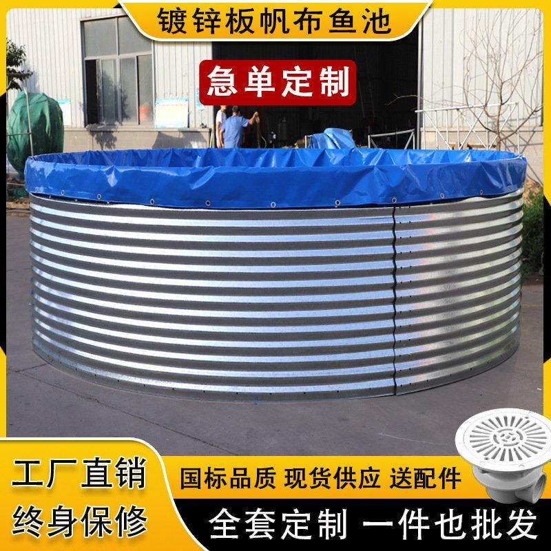 镀锌板帆布鱼池高密度养鱼池pvc农田果园组装蓄水池森林消防水池,金属材料及制品,不锈钢制品,淘宝优惠券,粉丝福利购,淘宝优惠卷