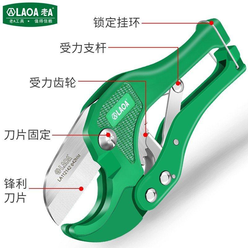 老A重型PVC管子割刀PPR剪刀快剪线管水管切刀割管器管刀LA112142,五金/工具,活扳手,淘宝优惠券,粉丝福利购,淘宝优惠卷