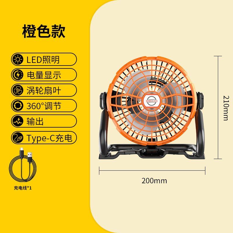 户外风扇灯无刷电机静音家用学生宿舍USB充电电风扇室内便携灯,生活电器,户外风扇/移动风扇,淘宝优惠券,粉丝福利购,淘宝优惠卷