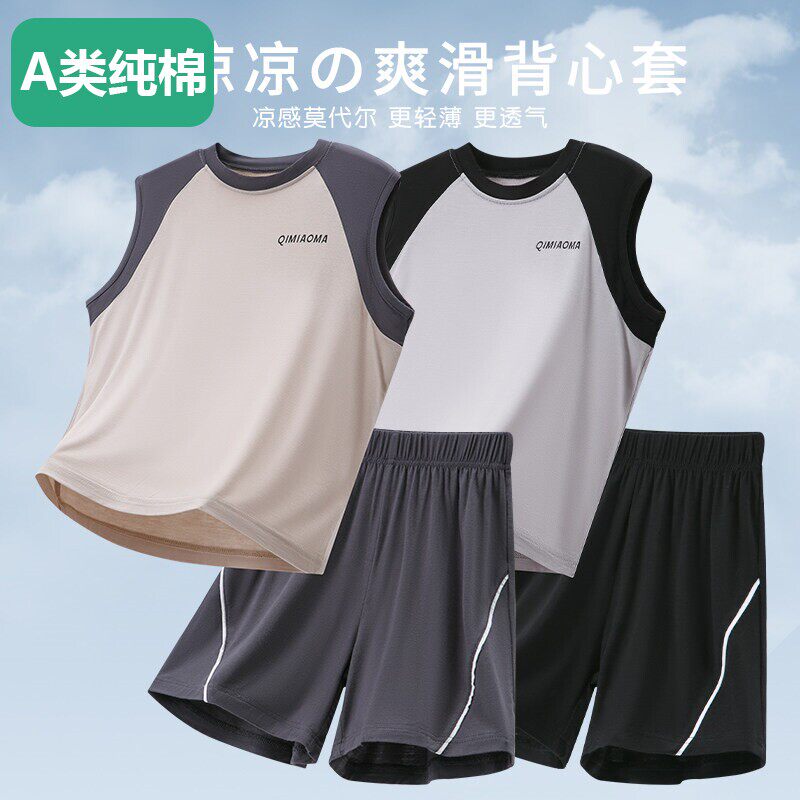 全棉『会上瘾的舒服』夏季莫代尔儿背心童套装男童睡衣青少年运动
