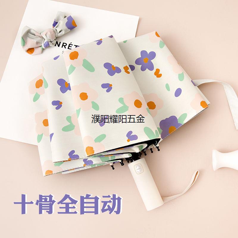 十骨大号双人晴雨伞两用