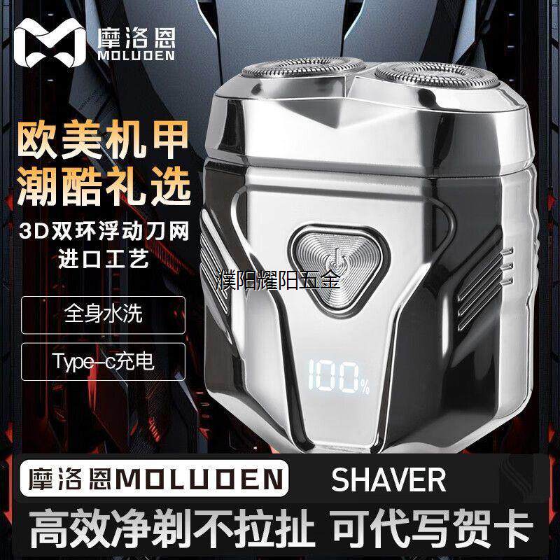 电动剃须刀全身水洗胡须刀干湿两用刮胡刀生日礼物送男朋友送老公