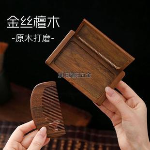 素娘随身折叠小镜子带梳子套装女便携迷你化妆镜放包里木质随身镜