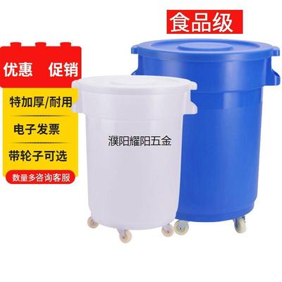 大号塑料桶大水桶加厚家用储水带盖圆桶储水桶特大容量胶桶带轮子